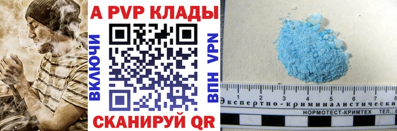 Где найти наркотики Курганинск КОКАИН A-PVP МЕФ ГАШИШ Каннабис