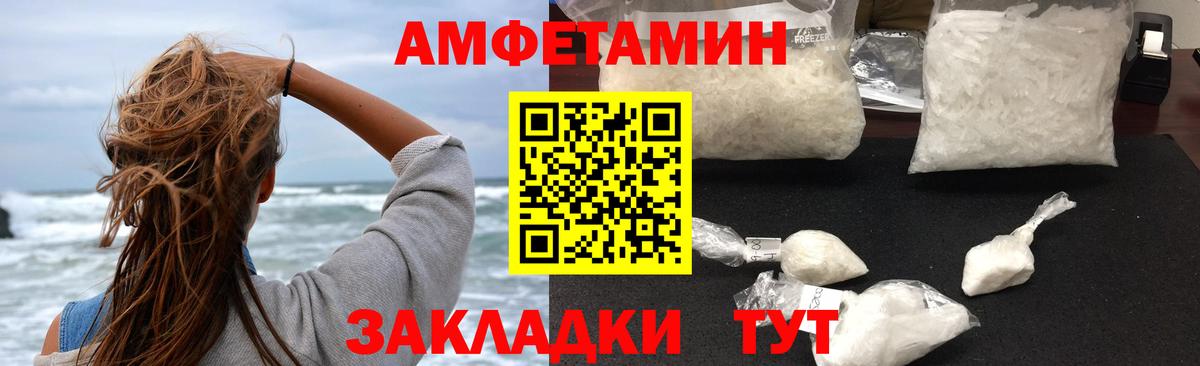 Amphetamine  Вход с VPN  Курганинск  Амфетамин VHQ 