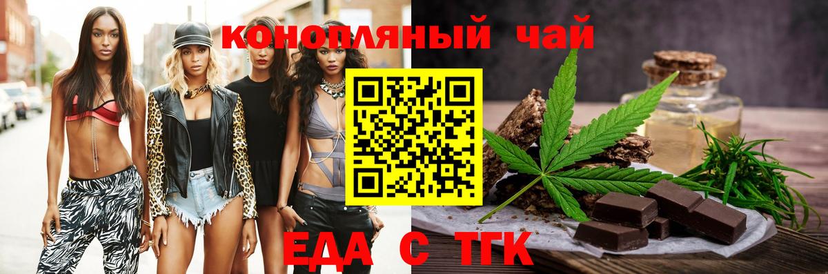 Печенье с ТГК конопля Курганинск