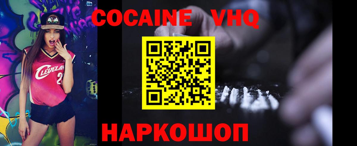 Курганинск  КОКАИН Columbia  КОКАИН Боливия  Вход с VPN 