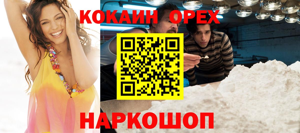 COCAIN Fish Scale Курганинск