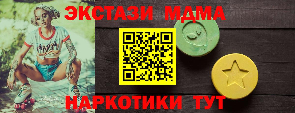 ЭКСТАЗИ 250 мг Курганинск