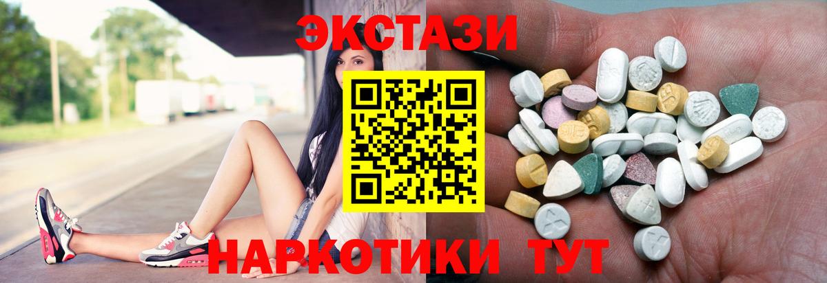 ЭКСТАЗИ  ЭКСТАЗИ круглые  Вход с VPN  Курганинск 