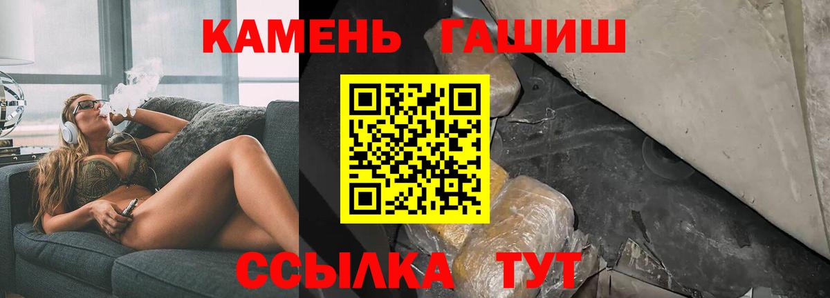 Гашиш Premium  Гашиш hashish  Вход с VPN  Курганинск 