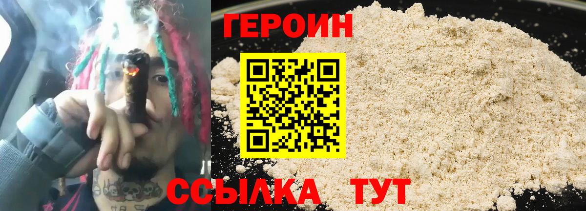 Курганинск  ГЕРОИН VHQ  Героин  Вход с VPN 
