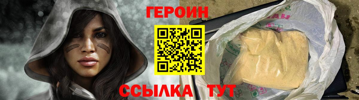 Героин Афган Курганинск