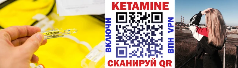 Кетамин ketamine  MEGA рабочий сайт  Курганинск 