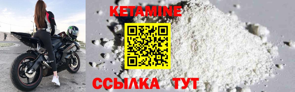 КЕТАМИН ketamine  Кетамин ketamine  Вход с VPN  Курганинск 