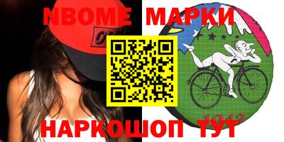 марки nbome Анжеро-Судженск