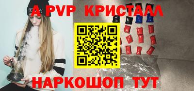 ALPHA-PVP Ангарск