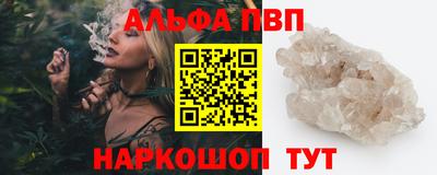 альфа пвп Аша