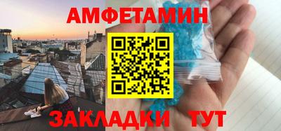 амфетамин Ачхой-Мартан