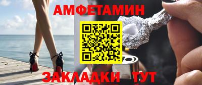 амфетамин Ачхой-Мартан