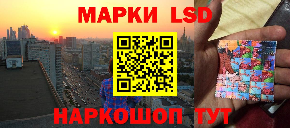 Курганинск  ЛСД экстази  Вход с VPN    ссылки  ЛСД экстази ecstasy 