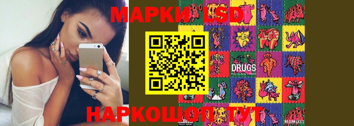 Лсд 25 экстази кислота Курганинск