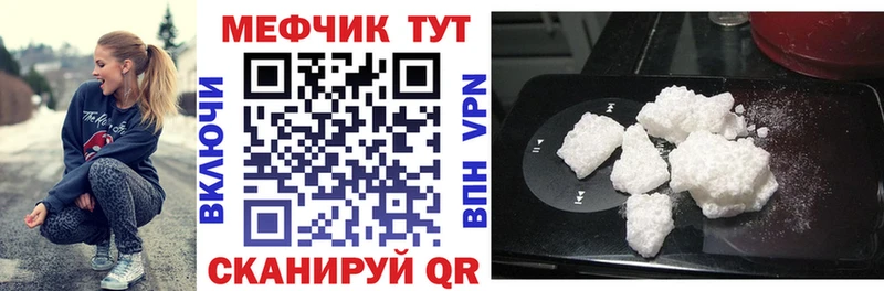 МЯУ-МЯУ 4 MMC Курганинск
