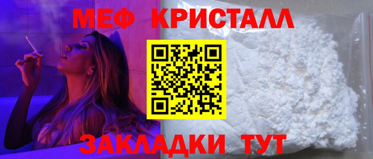 Меф 4 MMC  МЯУ-МЯУ VHQ  МЕФ  МЯУ-МЯУ  Курганинск  Вход с VPN 
