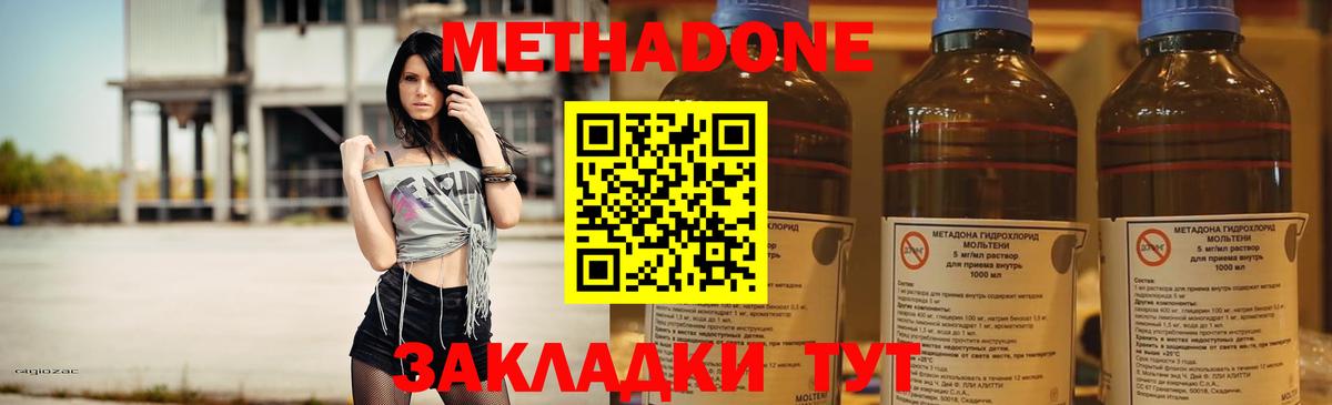   сайт  Вход с VPN  маркетплейс официальный сайт  МЕТАДОН VHQ  МЕТАДОН methadone  Курганинск 