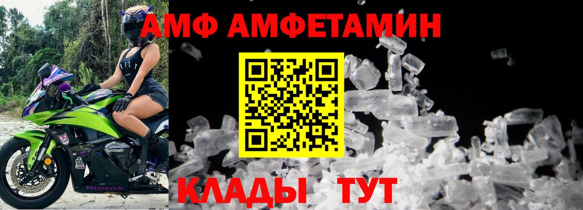 МЕТАМФЕТАМИН витя  Вход с VPN  Курганинск 