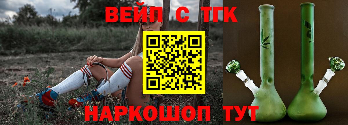 Дистиллят ТГК Wax  дарнет шоп    рабочий сайт  Вход с VPN  Курганинск 