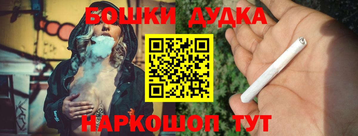 Бошки марихуана AK-47  Шишки марихуана THC 21%  Вход с VPN  Бошки Шишки Bruce Banner  Курганинск 