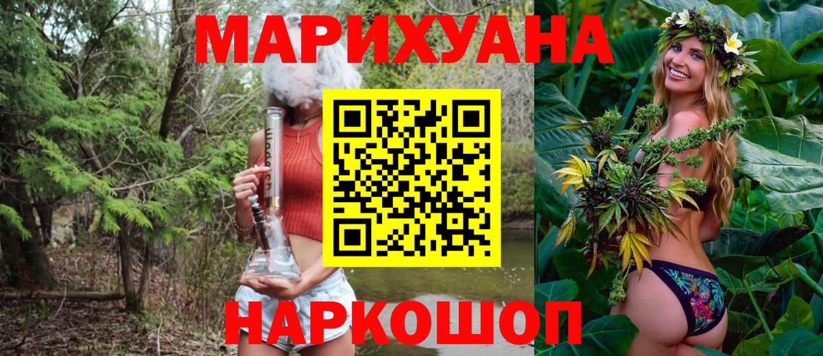 Марихуана семена Курганинск
